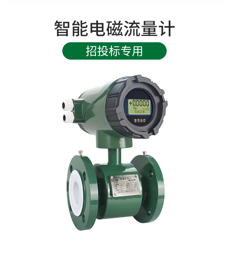 Famite LDG electromagnetic open channel ultrasonic portable intelligent pipeline explosion-proof electromagnetic flowmeter