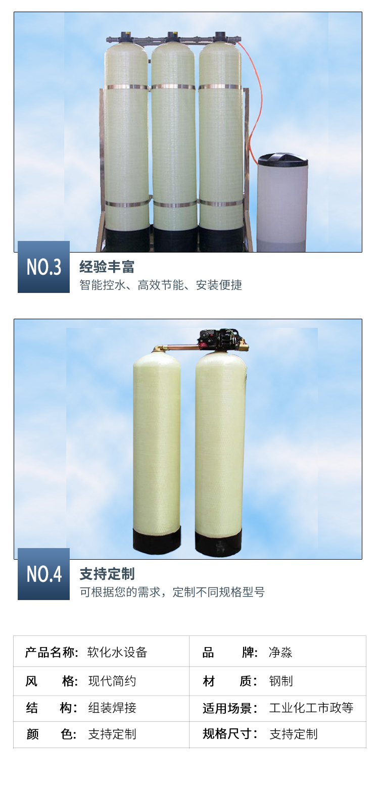 Deionizing equipment for textile and clothing factories, washing plants, and soft water equipment for hardness removal