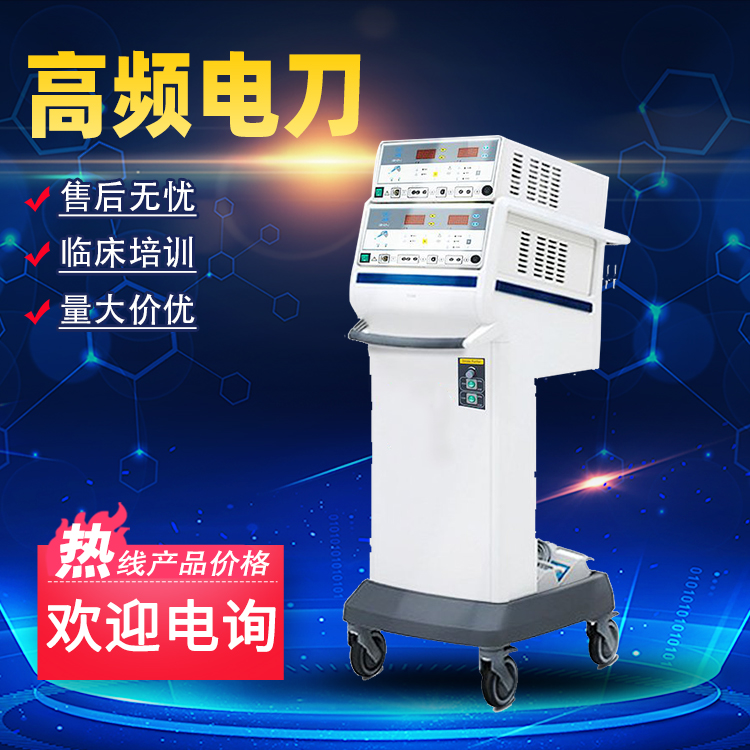 Domestic high-power hospital surgical equipment LEEP Lip knife frequency conversion high-frequency electric knife