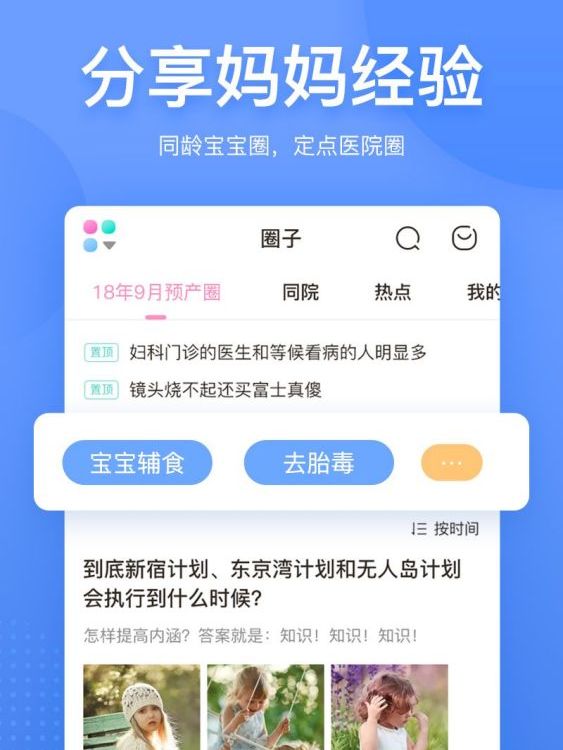 APP Information Flow Advertising Mom Network Nurtures Client Bidding Promotion Network Marketing Findchao Wentong Platform