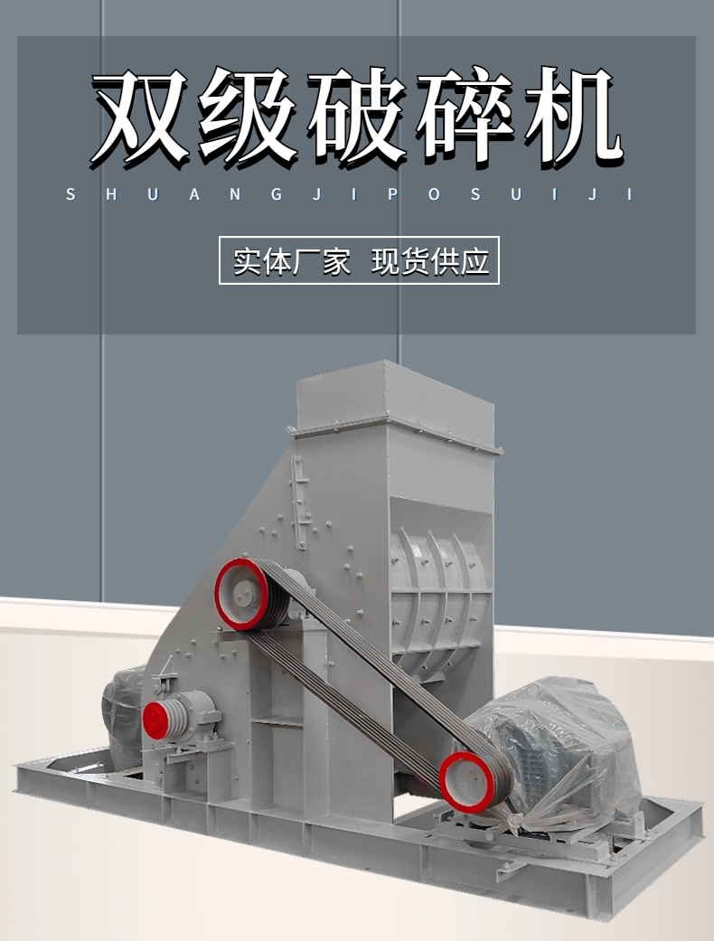 Double stage crusher for Tianyouchen multifunctional mine development, simple operation, double chamber crusher for river pebbles