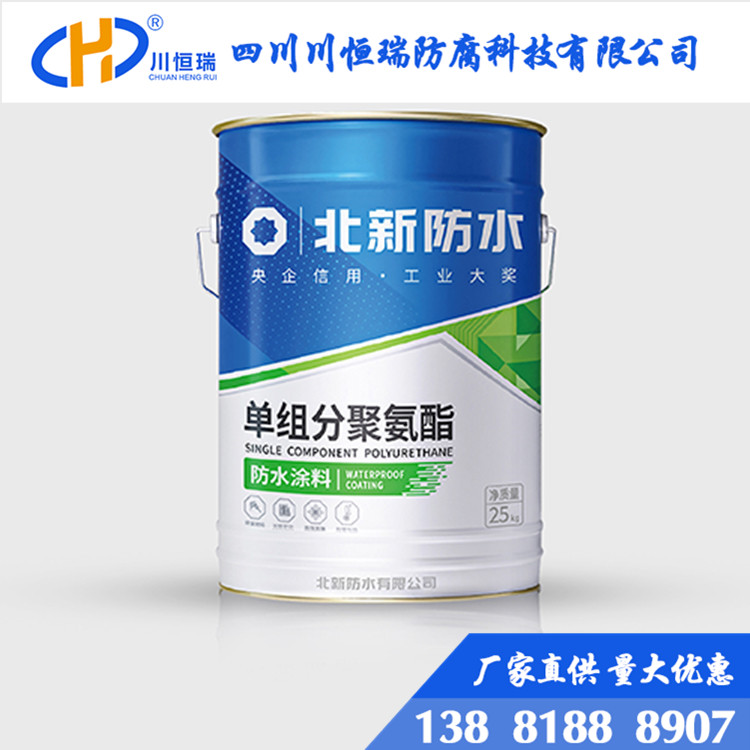 Beixin Waterproof Polyurethane Waterproof Coating (Single component) 25kg Kitchen and Bathroom Outdoor Roof and Roof Leakage Repair