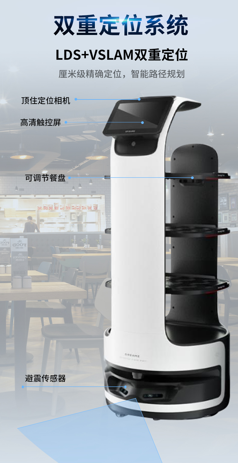 New Pursuit Restaurant, Hotel Delivery, Welcome Dining, Intelligent Delivery Robot Attendant