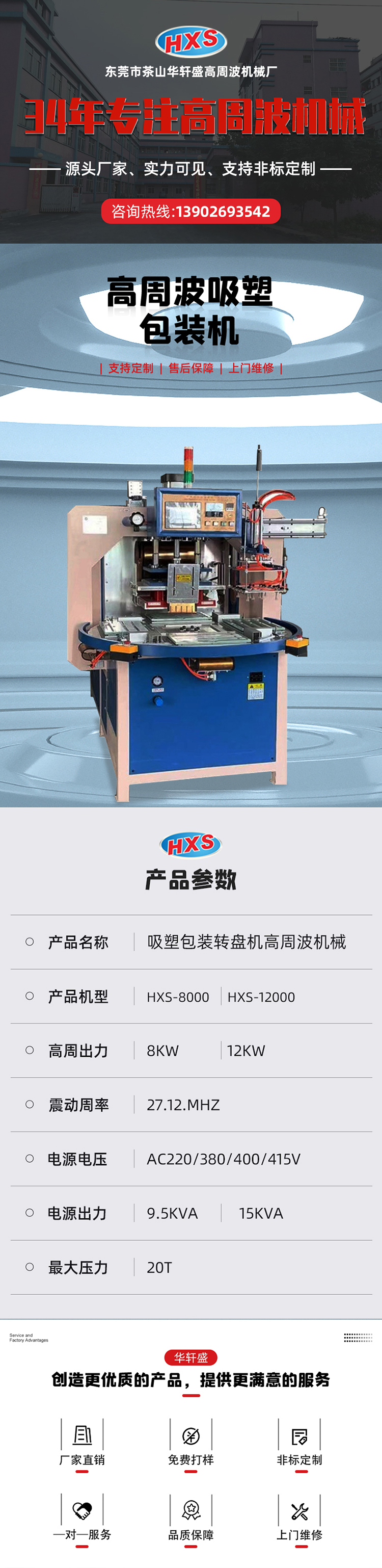 Huaxuan Sheng Automatic Blister Packaging Machine Pressurized Electric Heating Pusher Type Blister Packaging Machine Customized according to needs