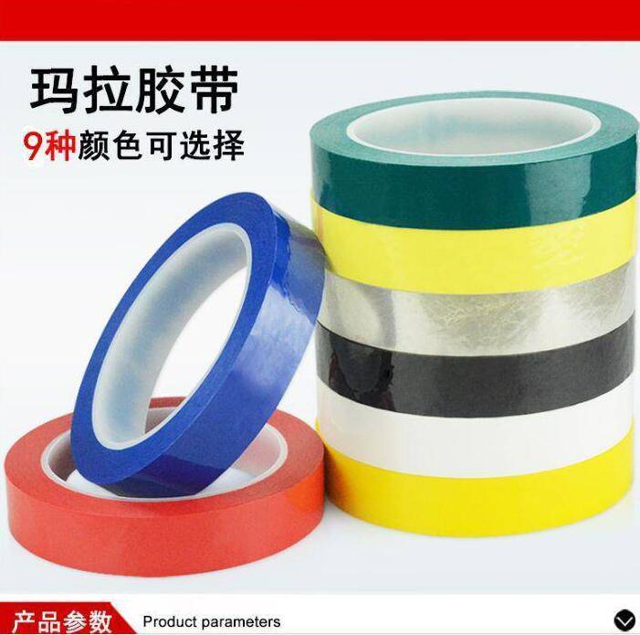 Black Mara tape, pet polyester film, motor wrapping, flame retardant insulation, Mara tape