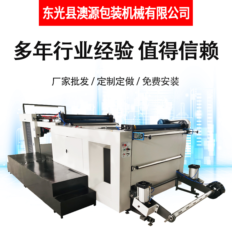 Fabric, leather, double-sided flannel fabric, whisker discharge machine, automatic computer belt cutting machine, slitting and cross cutting machine