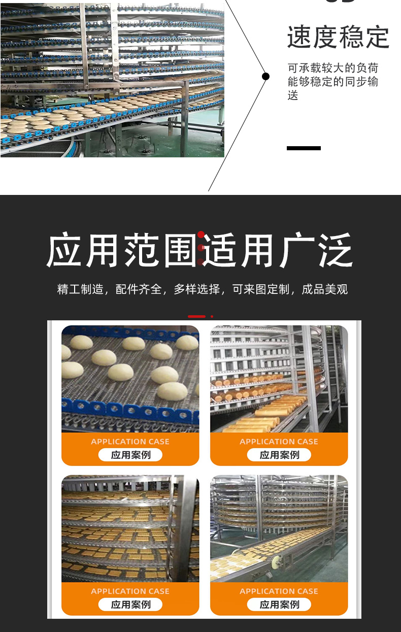 Spiral cooling tower multi-layer mesh belt conveyor line, fruit and vegetable drainage spreading and drying 304 stainless steel mesh chain conveyor