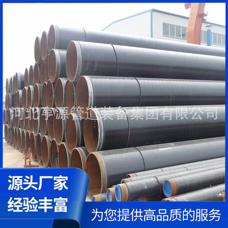 Hengyuan Enhanced 3PE Spiral Steel Pipe 3PE Anticorrosive Steel Pipe Special for Sewage Treatment Plant