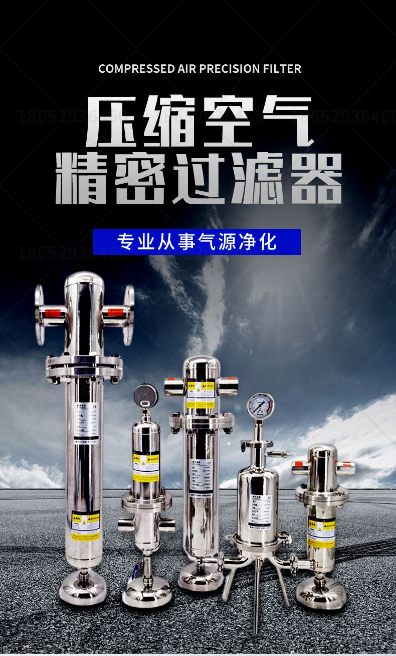 Compressed air precision filter, stainless steel food grade compressed gas oil-water separator, 304316 laser machine