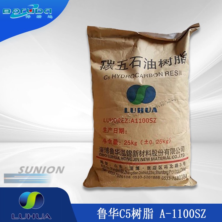 鲁众华C5石油树脂A-1100S 压敏胶 路标漆 粘合剂内聚力强 碳五树脂