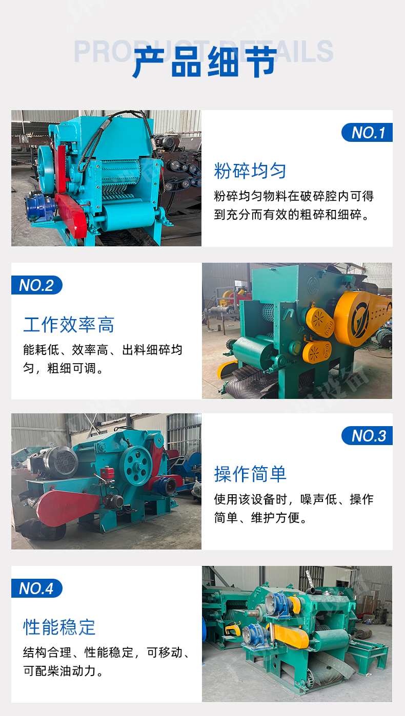 8-ton drum type wood crushing locomotive with load type 216 bamboo slicer, paper making and bamboo pulverizer, Guangjin