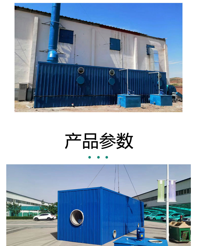 Zhenkuo Fiberglass Reinforced Plastic Biological Deodorization Box Filter Washing Tower Deodorization Tower Waste Gas Odor Integrated Biological Filter