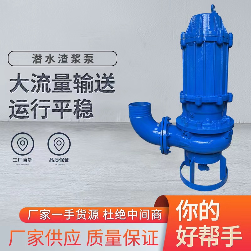 Han Hui Fine Sand Recycling Equipment Four Inch Mouth Sand Pumping Pump with a Mud Output of 100 cubic meters per hour Submersible Mud Pump