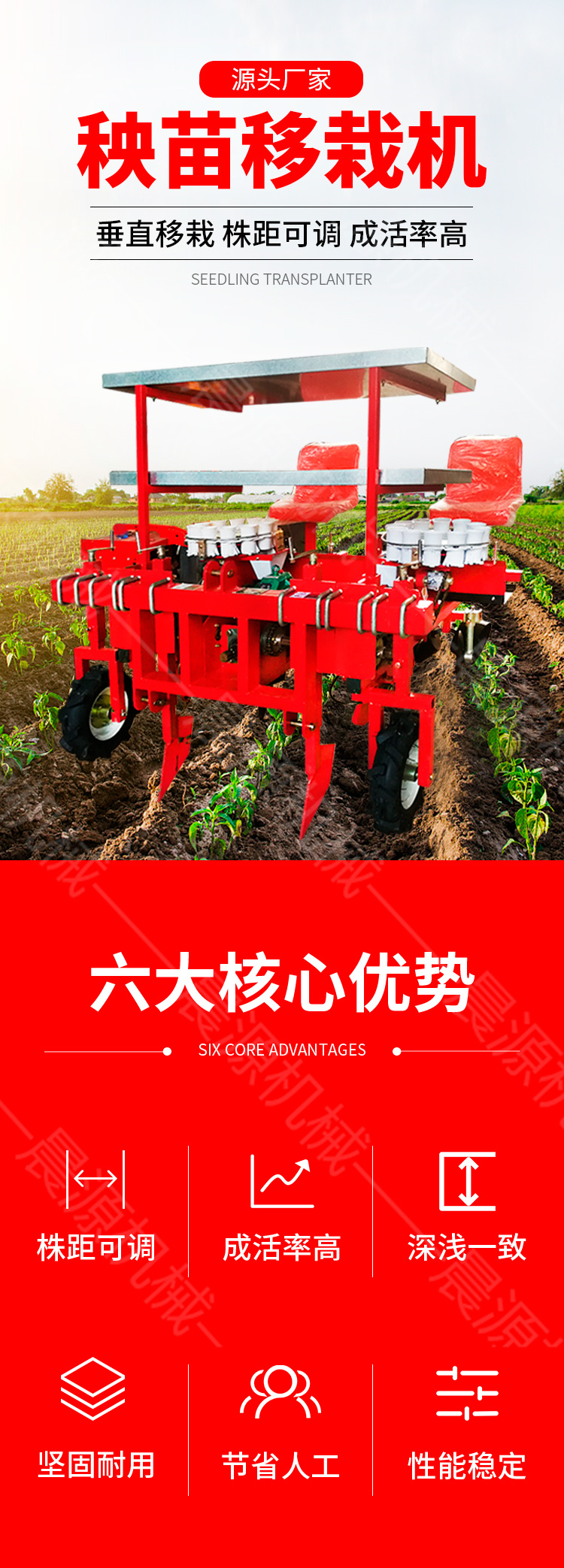 New self-propelled agricultural seedling transplanter, greenhouse seedling planter, tractor equipped transplanter