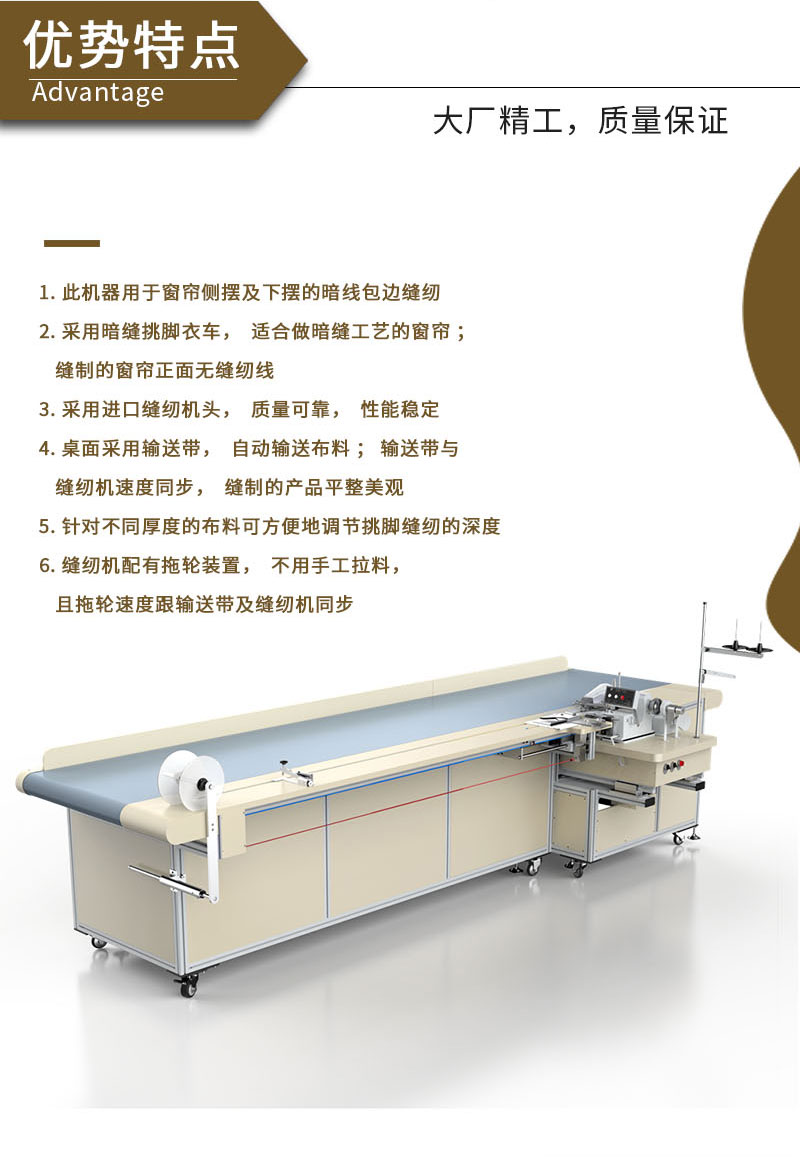 Fully automatic blind stitching and edging machine for curtains, fabric receiving machine, automated production sewing equipment, foot picking machine, invisible needle marks