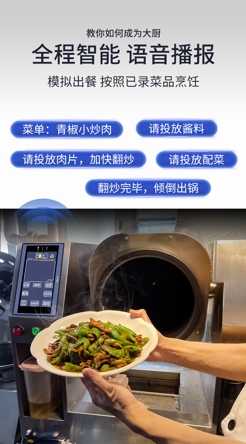 Chineng Commercial Intelligent IoT Equipment Fully Automatic Intelligent Canteen Automatic Stir frying and Feeding Drum Stir frying Machine