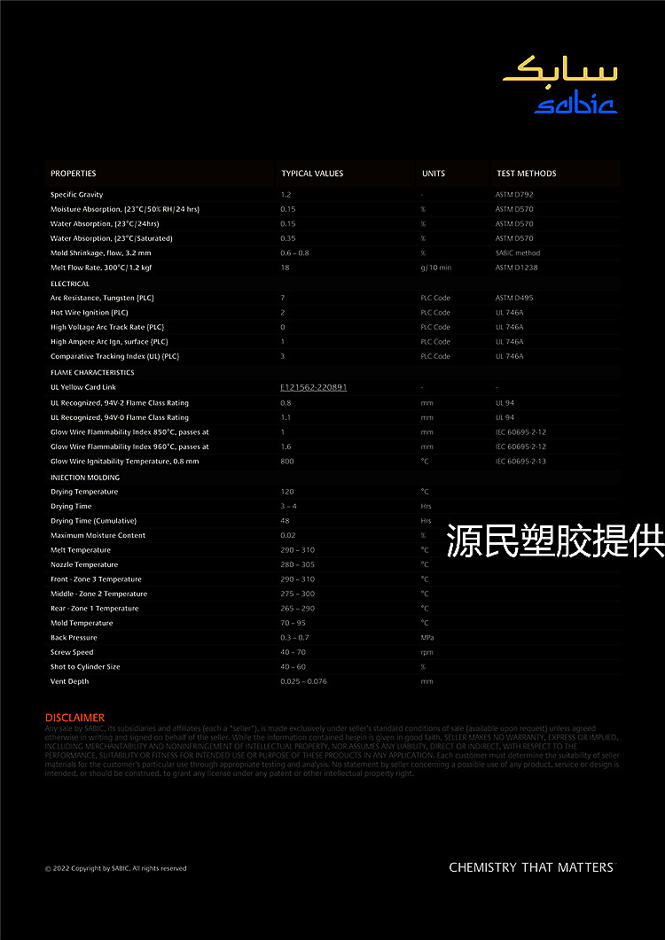 Basic innovation, high flow, easy demolding, halogen-free flame retardant PC 915R air conditioning computer casing application