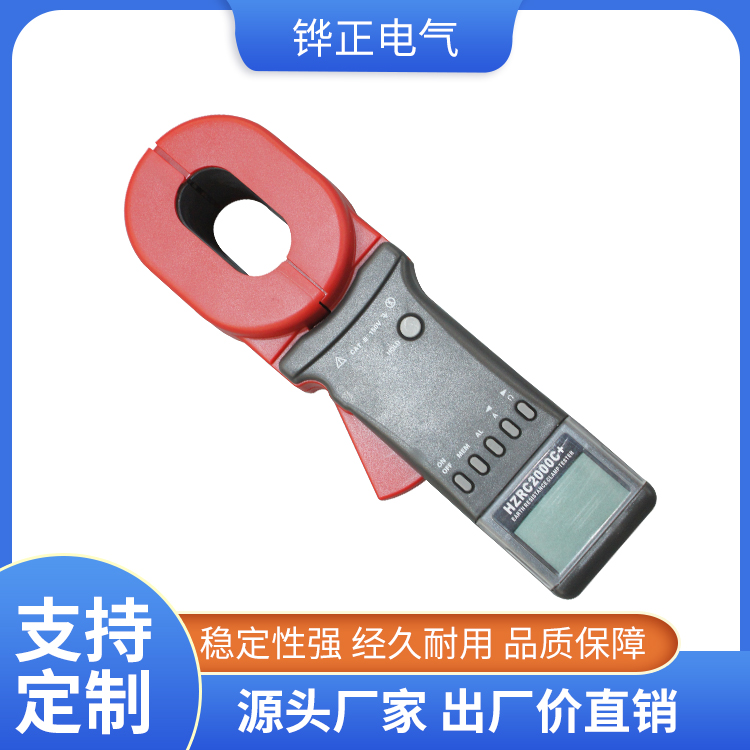 Huazheng Double Clamp Multifunctional Grounding Resistance Tester Inspection Device HZRC-2000+