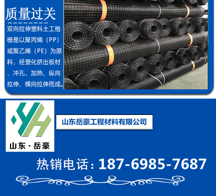 Roadbed reinforcement, reinforcement, flame retardant construction site, road surface repair, bidirectional plastic geogrid, mining grid