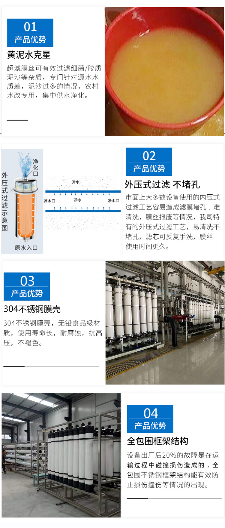 The manufacturer directly supplies 100 tons of ultrafiltration equipment, and the water purification equipment runs smoothly with low noise