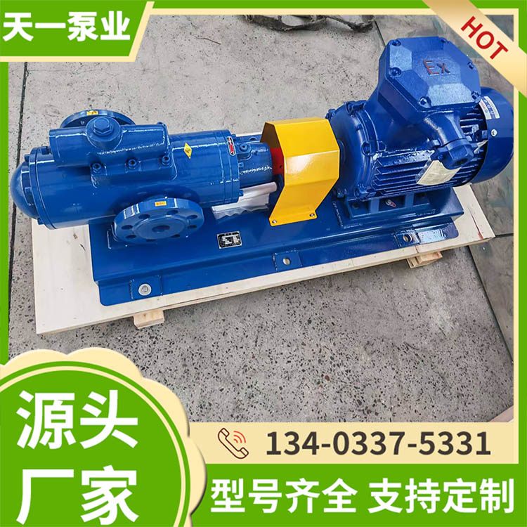 高压三螺杆泵 SMH小型沥青输送泵 重油铸铁柴油泵 快速发货 天一泵业
