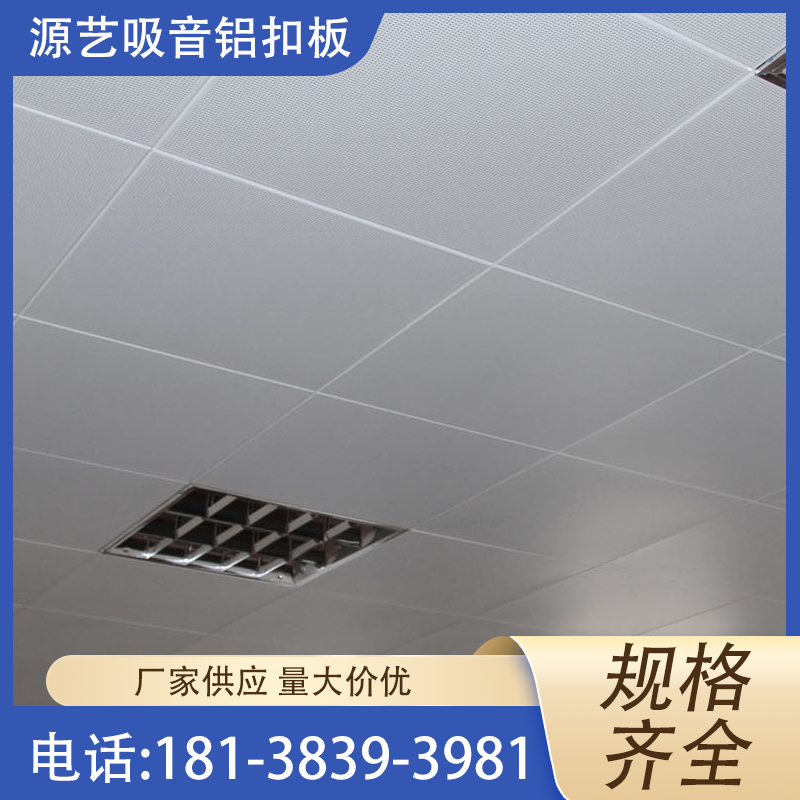 Foshan Integrated Ceiling Aluminum Clamping Plate 600x600 Office Aluminum Ceiling Aluminum Alloy Engineering Large Plate Ceiling Materials