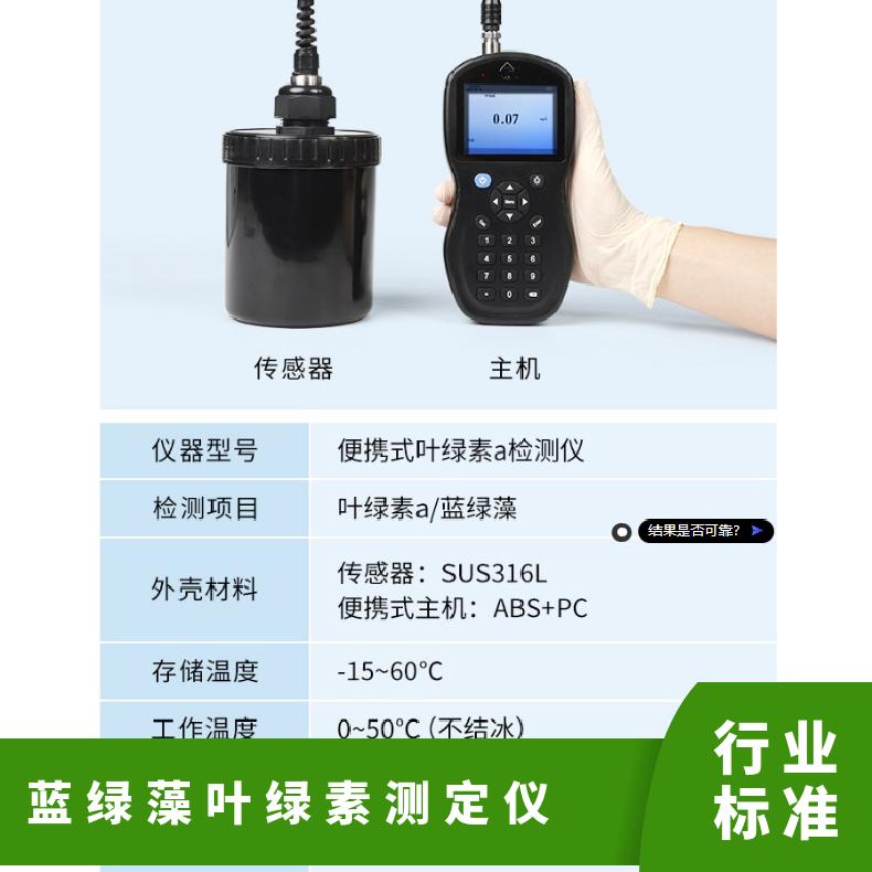 协诚XCC-320便携手持式单一检测叶绿素测试仪
