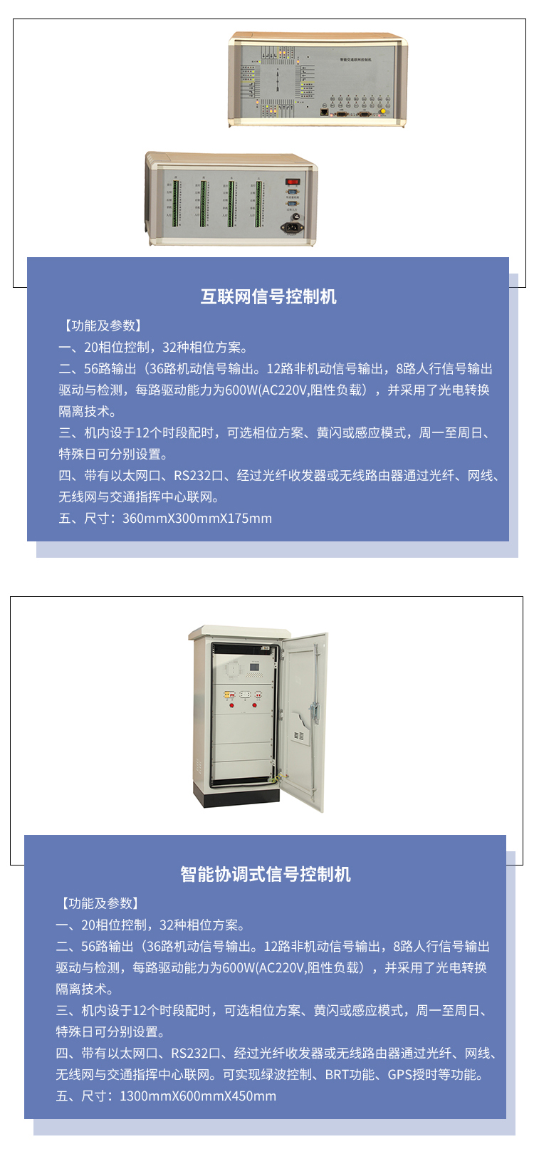 Shuangming Traffic Signal Control Cabinet Intelligent Networked Signal Light Control Customizable