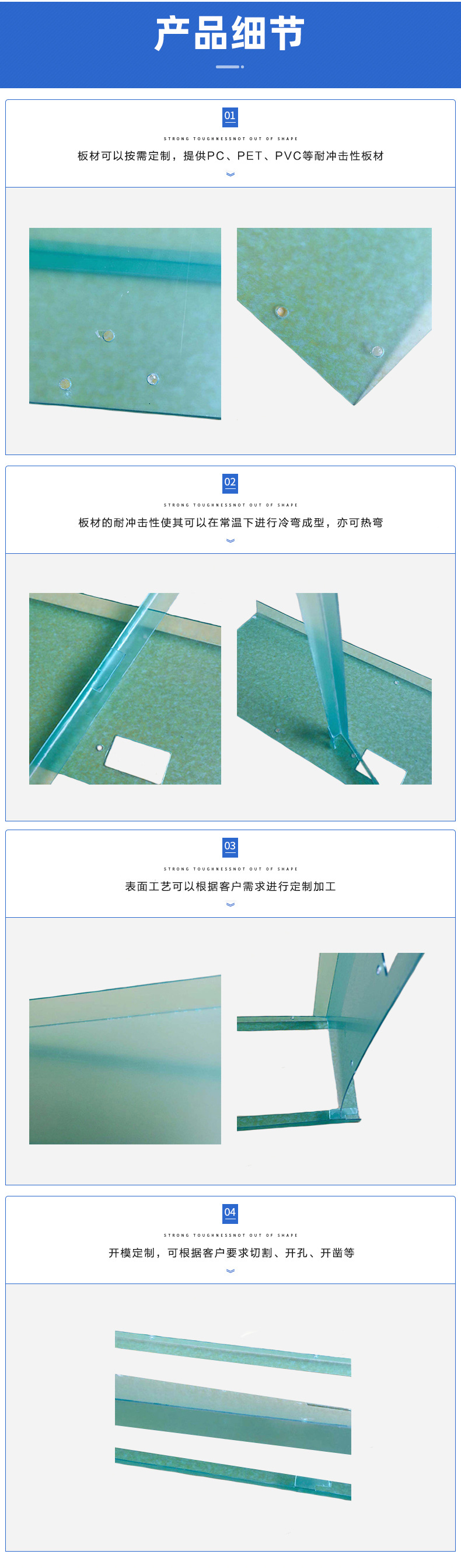 Simeda flame-retardant PC insulation sheet punching, folding, bending, transparent PC insulation film die-cutting processing