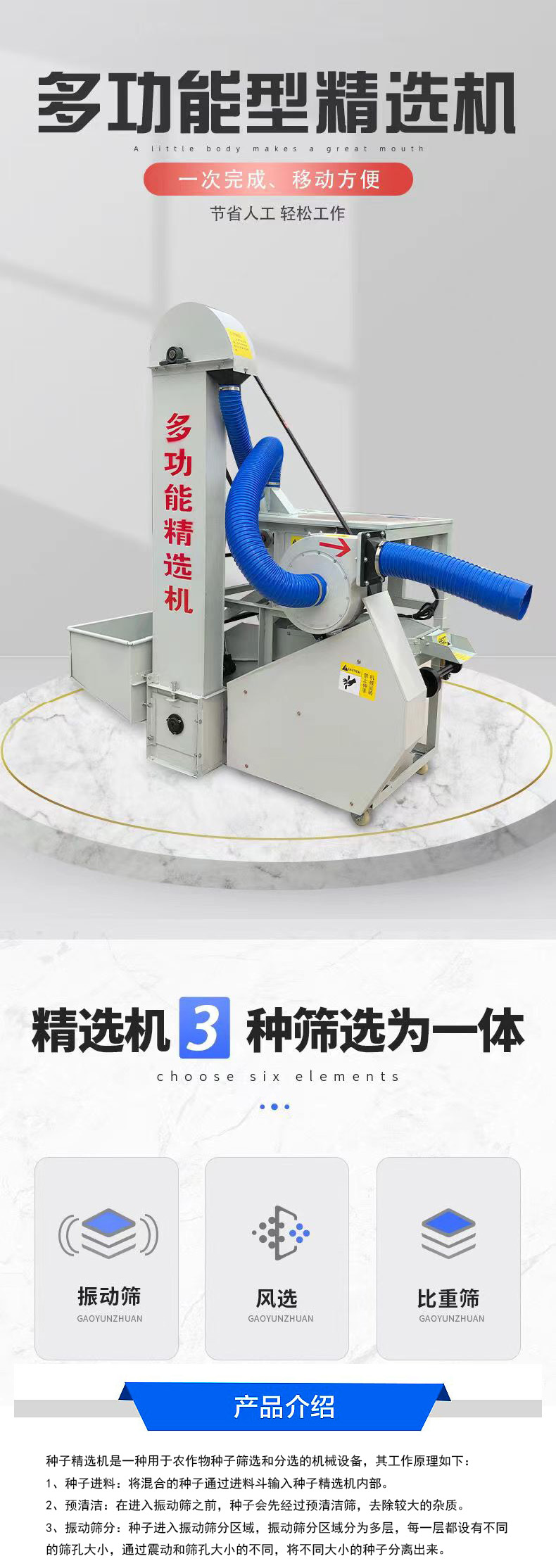 Sunflower Selection Machine Equipment Multifunctional Wheat Selection Machine Corn Threshing Selection Machine