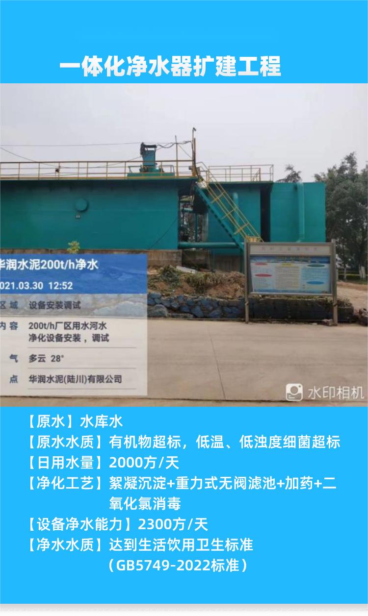 Domestic drinking equipment water purification equipment, stainless steel gravity integrated water purification device for human drinking engineering