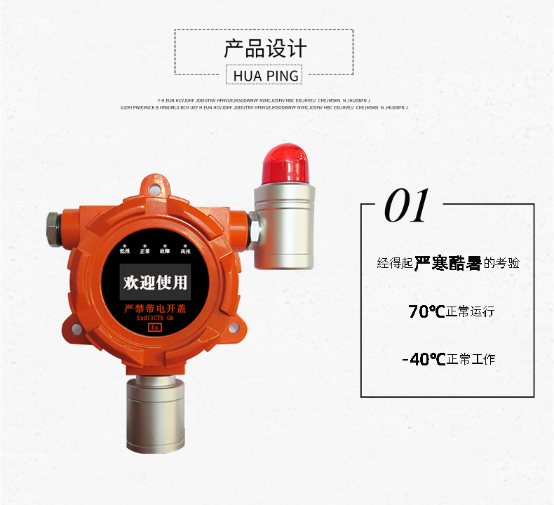 The Yu'an Chenjing CJ-530 hydrogen sulfide gas detector is suitable for various places