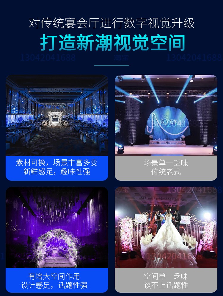 Wedding 3D holographic projection Wedding banquet hall T-stage background wall projection touch sensing interactive system