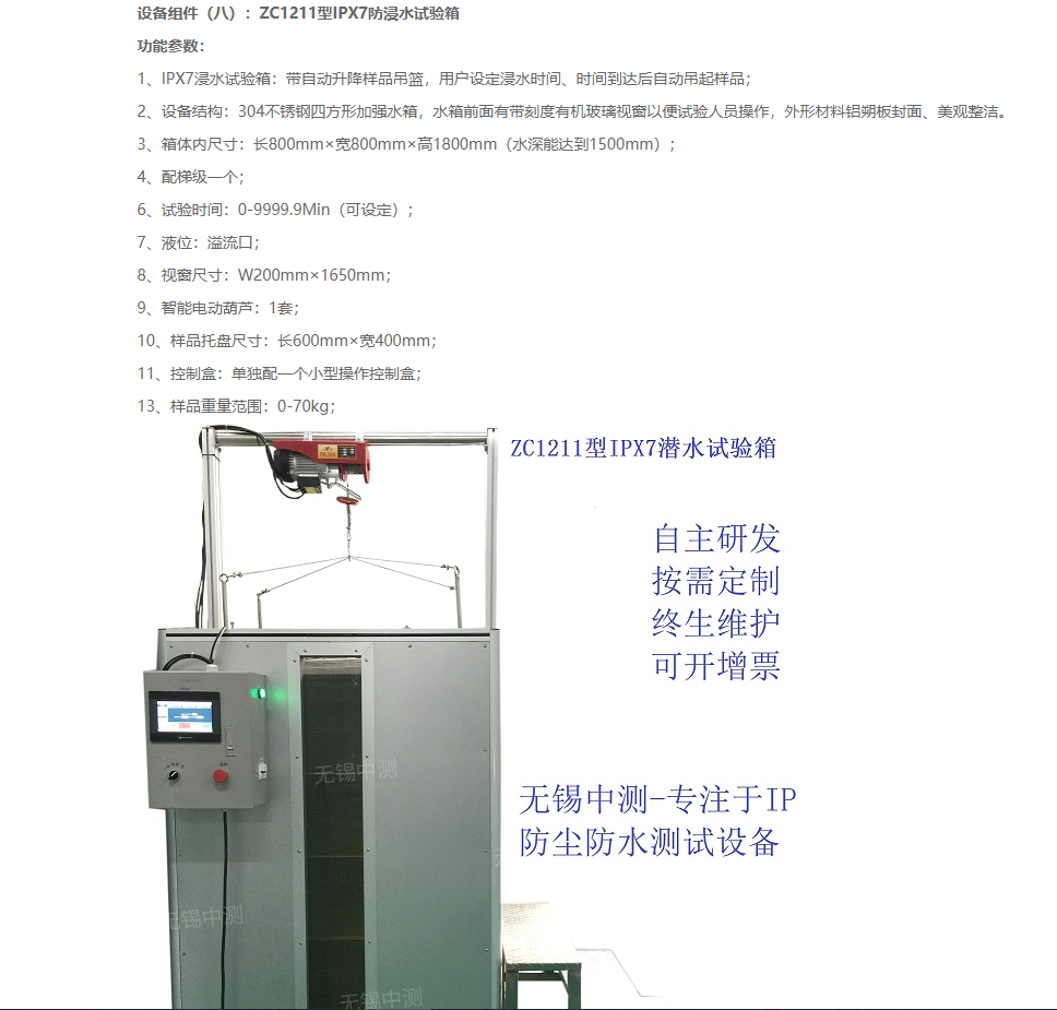 IP waterproof testing equipment, IPX protection level testing machine, rain testing device, with a 2-year warranty