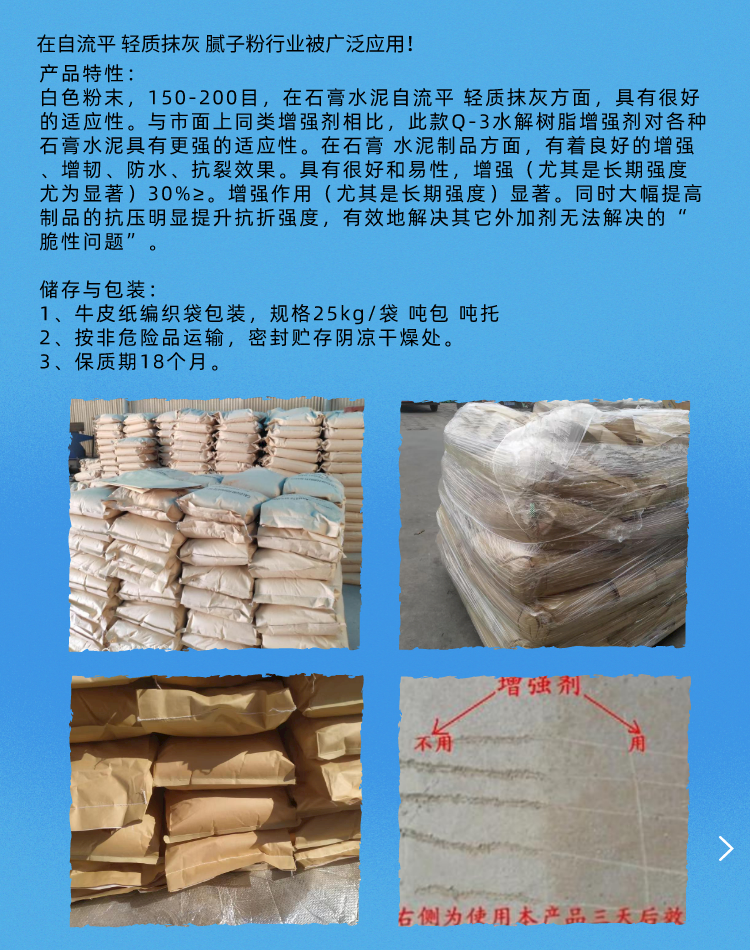 Concrete reinforcing agent, hydrolysis resin, crack resistant and toughening agent, used for cement wall panel block and flue