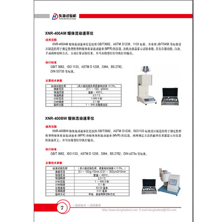 Automatic Control and Data Acquisition System Single Arm Electronic Tensile Testing Machine LDS Series