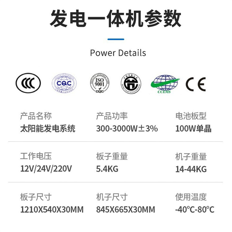 Smart microgrid photovoltaic power station solar power generation equipment 3 kW photovoltaic water pump