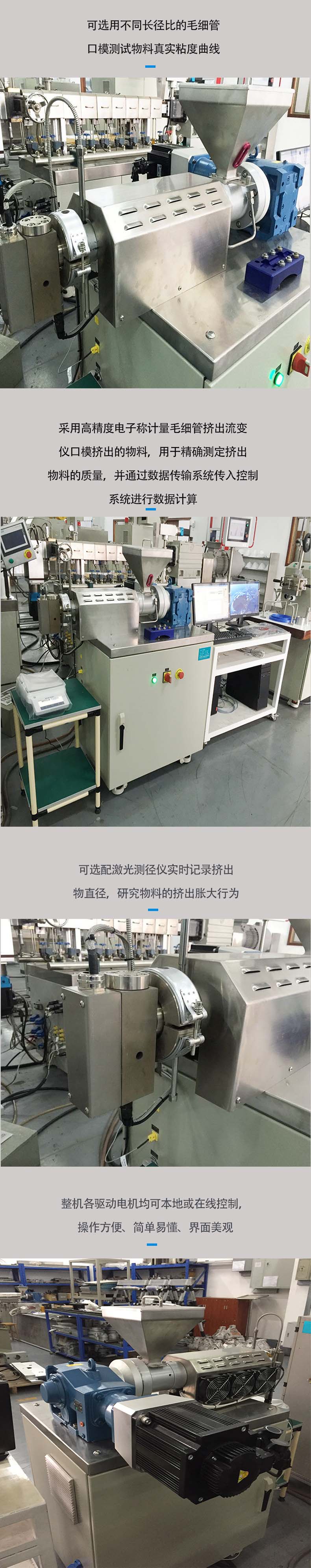 Determination of shear viscosity of thermoplastic materials by Putong/POTOP capillary Rheometer