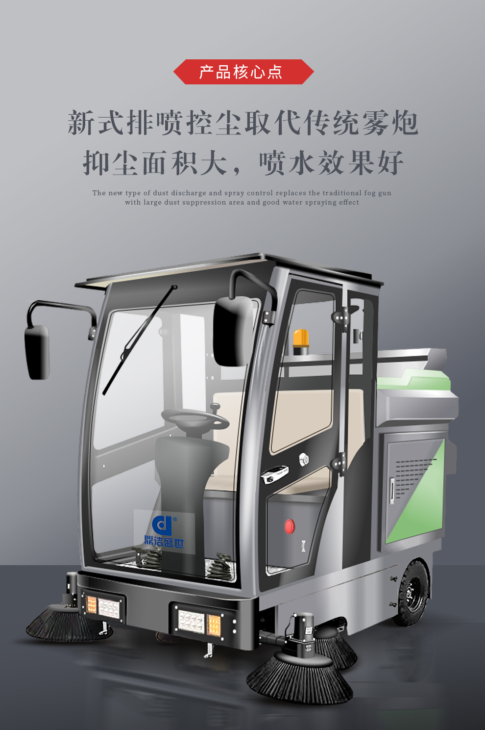 Dingjie Shengshi Park Environmental Protection Sweeper Driving Type Sweeper Fully Enclosed Sweeper DJ2000ZPQ