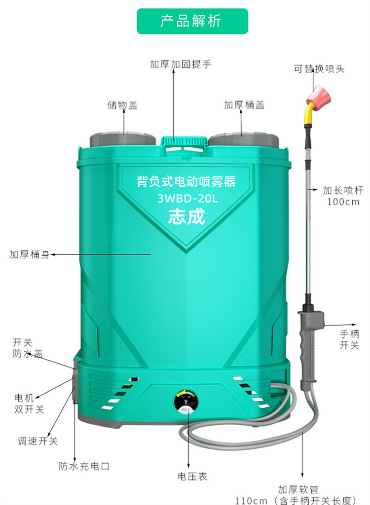 Zhicheng 3WBD-20L backpack type high pressure spray 20A lithium battery agricultural electric sprayer epidemic prevention and disinfection