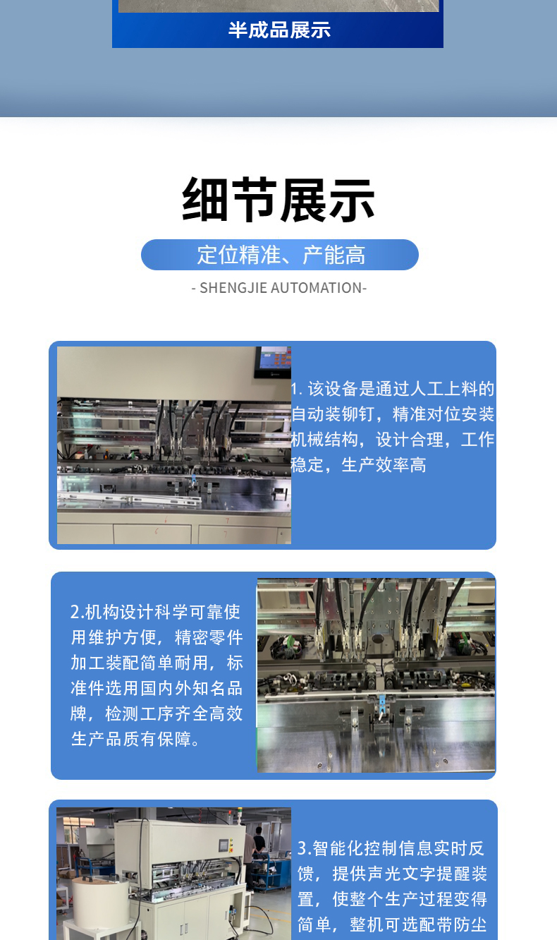 Non standard customized mechanical equipment for automated production line of aluminum transmission rod riveting