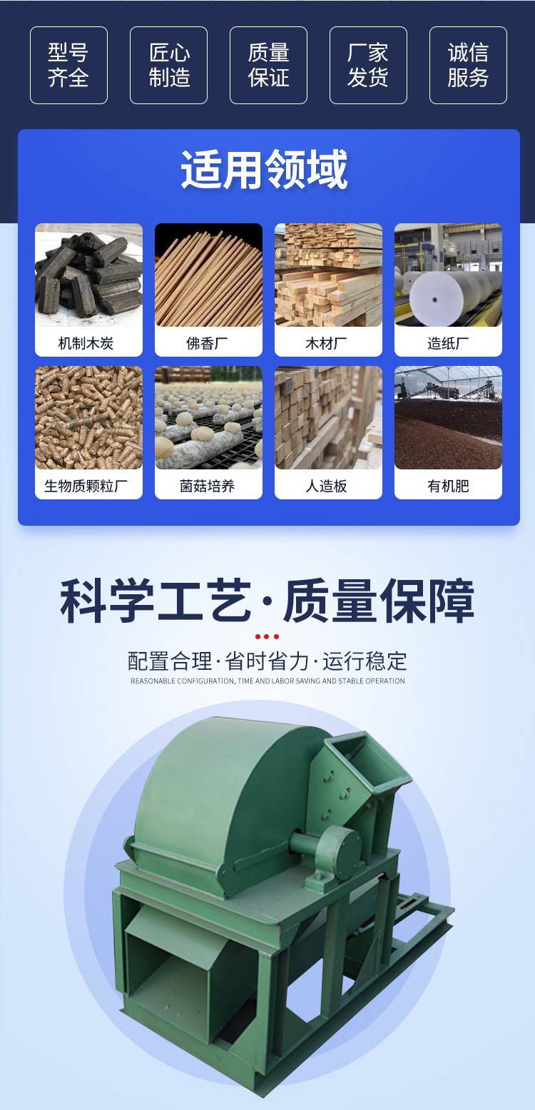 Waste wood crusher, double mouth branch crushing equipment, sawdust and sawdust crushing equipment, 600 type