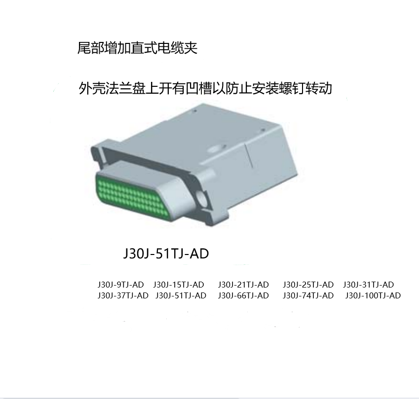 Zhuoyi ZY micro rectangular electrical connector J30J-51TJ-AD 51 core aerospace plug, with wire clamp