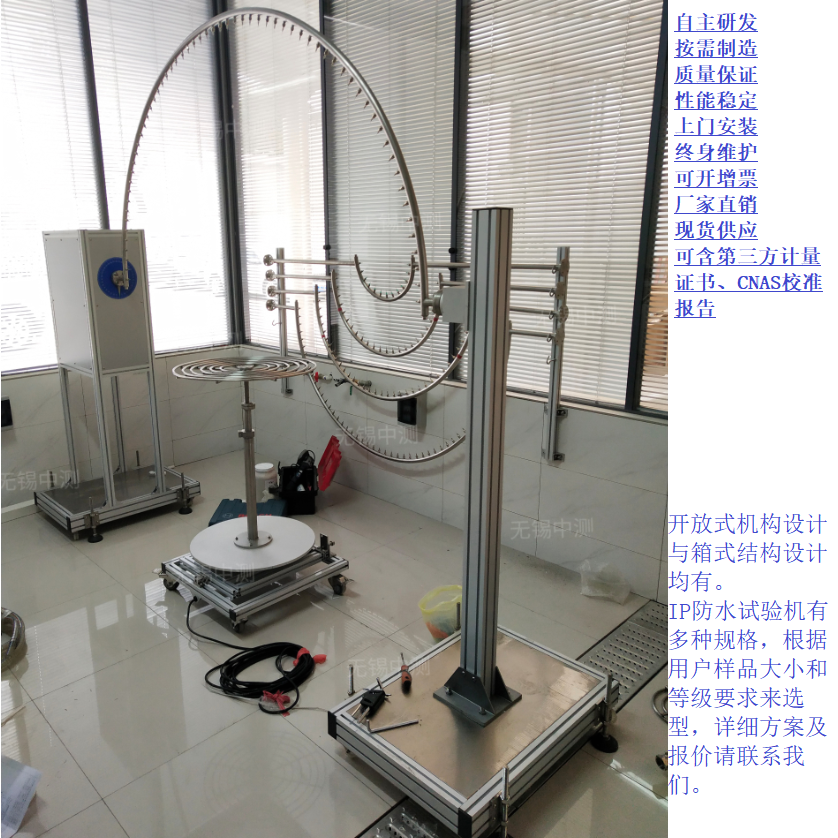 IP waterproof testing equipment, IPX protection level testing machine, rain testing device, with a 2-year warranty