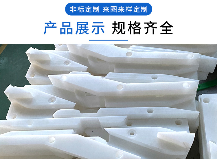 Yibang polyethylene processing parts, PE parts, PP plastic shaped parts, customized according to drawings