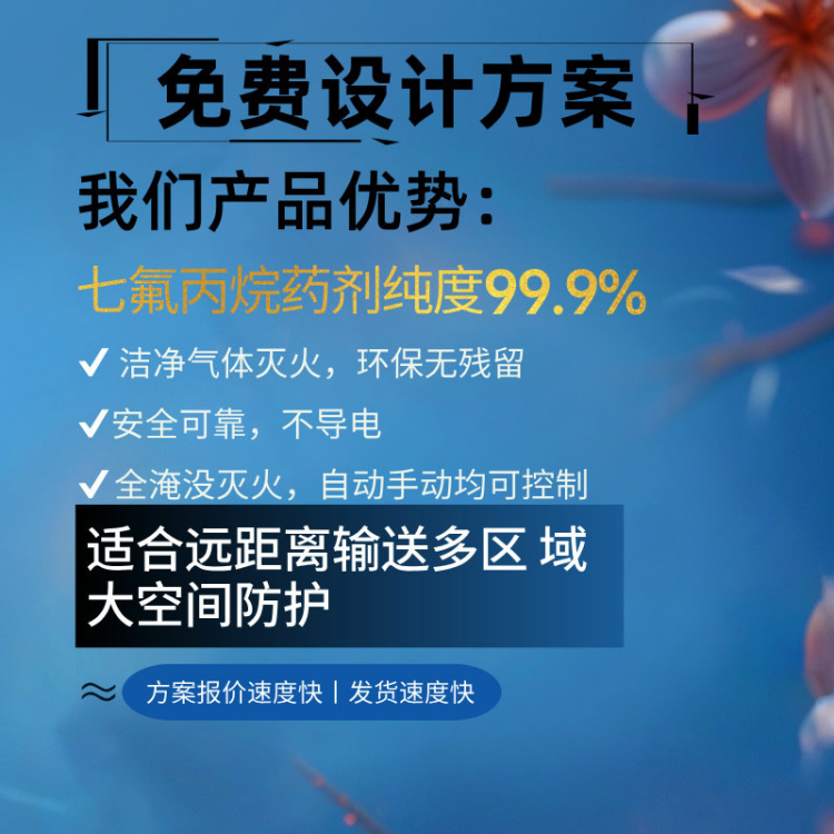 双柜式七氟丙烷 气体充装 HFC-227ea 洁净安全 全淹没式灭火 图书馆
