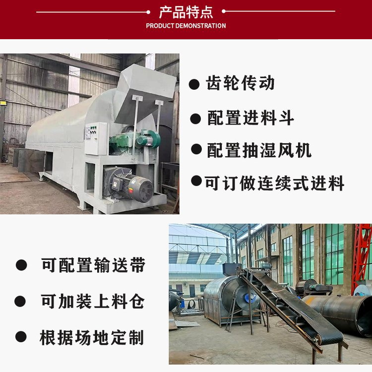 Grain Corn Medicinal Materials Drum Dryer Industrial Sludge Wine Tank Drying Equipment Intelligent Drying Equipment