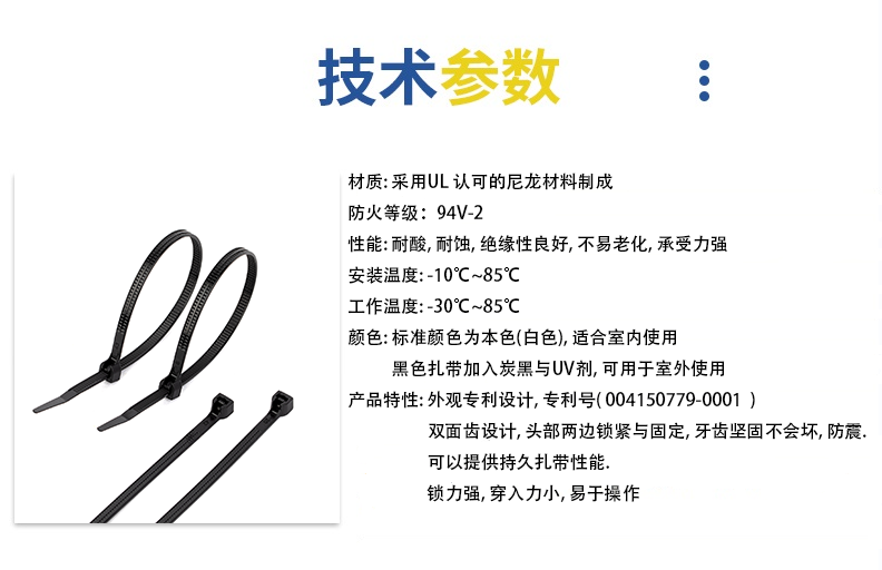 Patented product: self-locking double-sided tooth nylon cable tie, double-sided tooth body cable tie, Cable tie