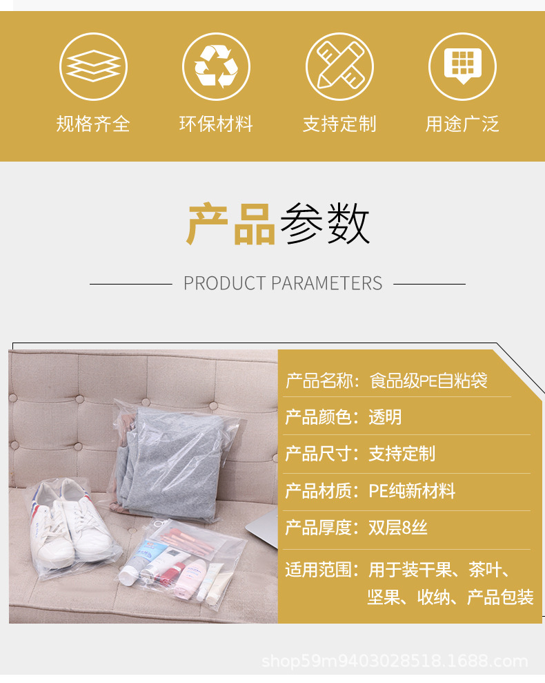 PE self-adhesive bag, transparent clothing bag, self-adhesive bag, self-adhesive mouth, clothing packaging bag factory