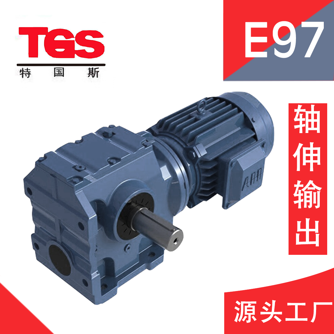 E97/EA97/EAF97/EAT97/S97/SAF97/SF97 gearbox TGS worm gear